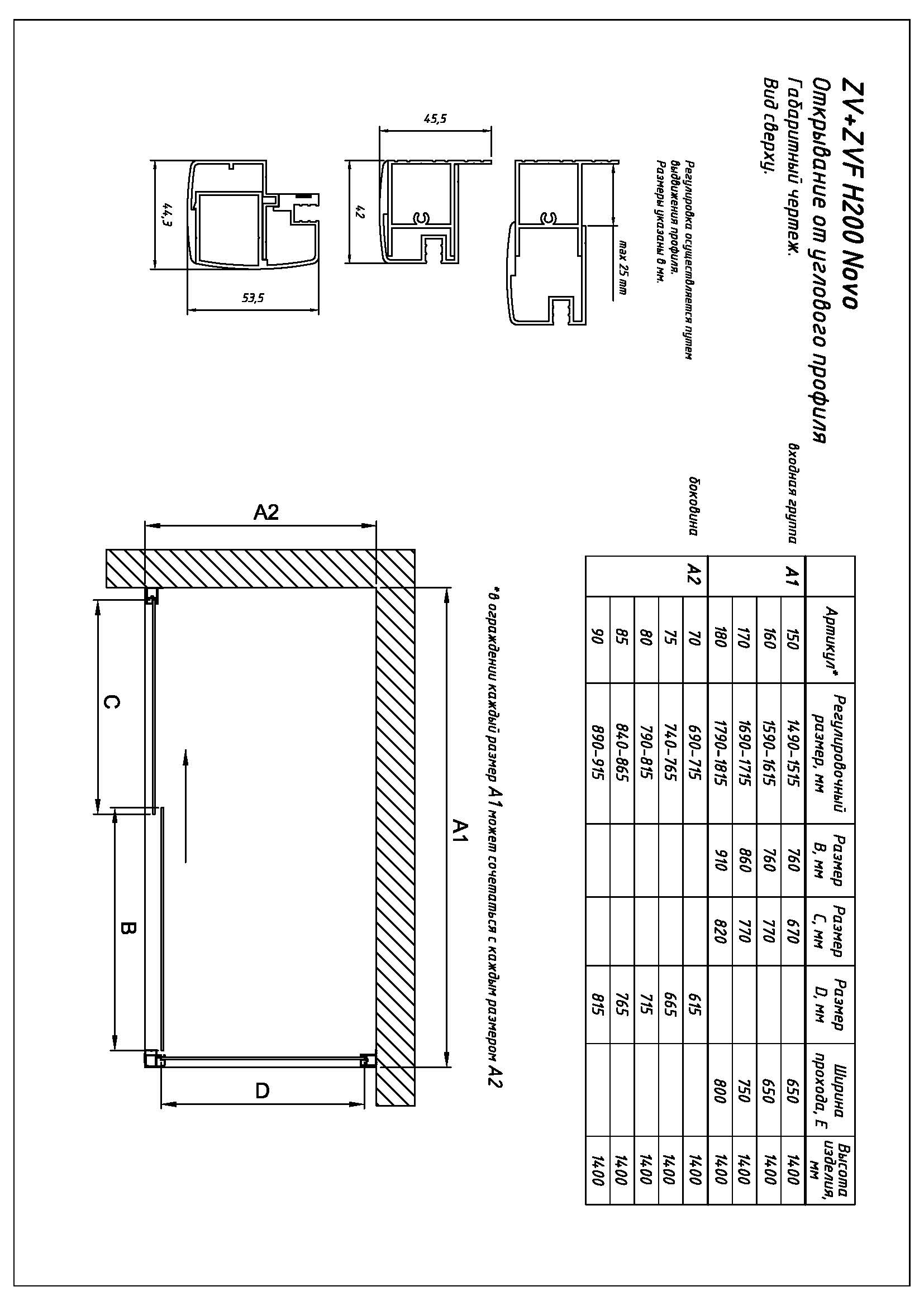 ������ �� ����� ZV+ZVF NOVO